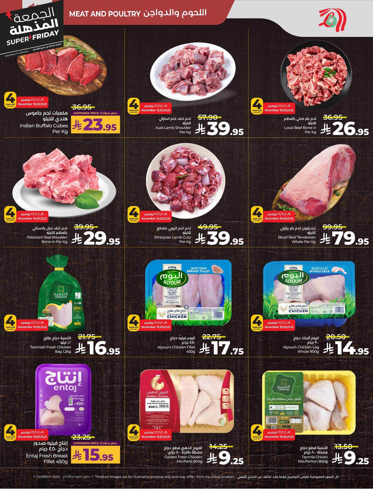 lulu-dammam-shati offers from 18nov to 5nov 2025 عروض لولو الدمام الشاطئ من 18 نوفمبر حتى 5 نوفمبر 2025 صفحة رقم 33